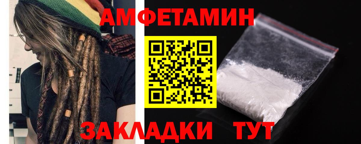 Амфетамин Premium Самара