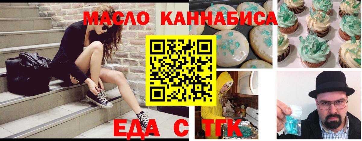 Canna-Cookies марихуана  Вход с VPN  Самара 