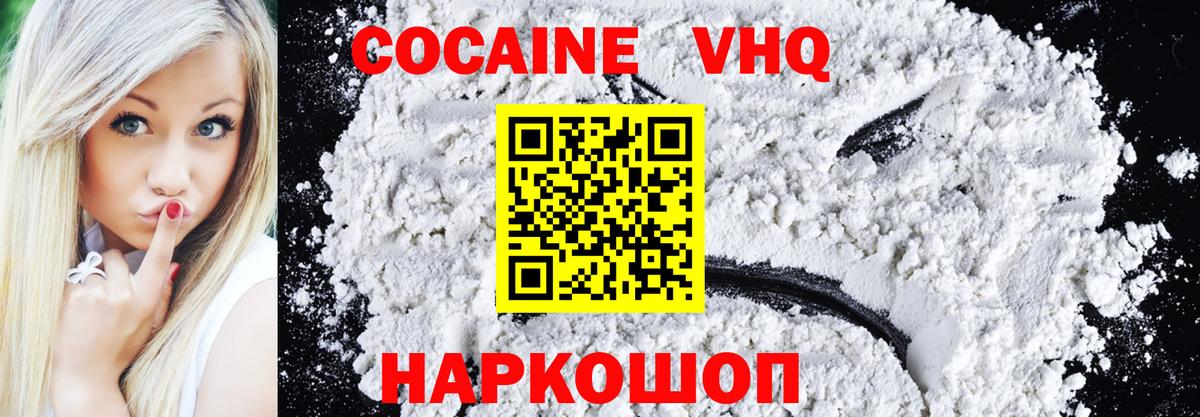 COCAIN Колумбийский  Cocaine Перу  Вход с VPN  Самара 