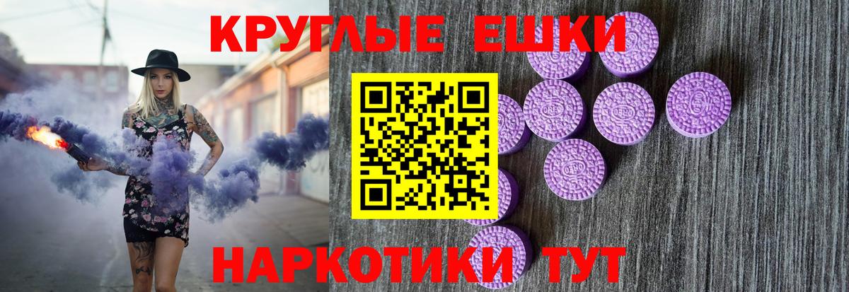 ЭКСТАЗИ диски Самара