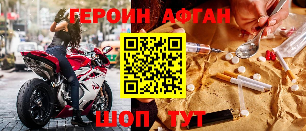 ГЕРОИН VHQ Самара