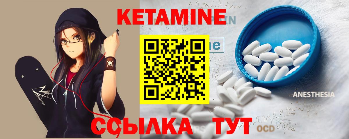 Кетамин ketamine  это какой сайт  КЕТАМИН VHQ  Самара  Вход с VPN 
