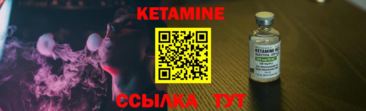 Кетамин VHQ Самара