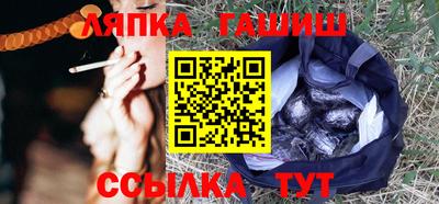 гашик Северобайкальск