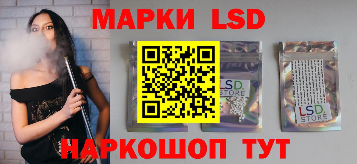 LSD-25 экстази кислота Самара