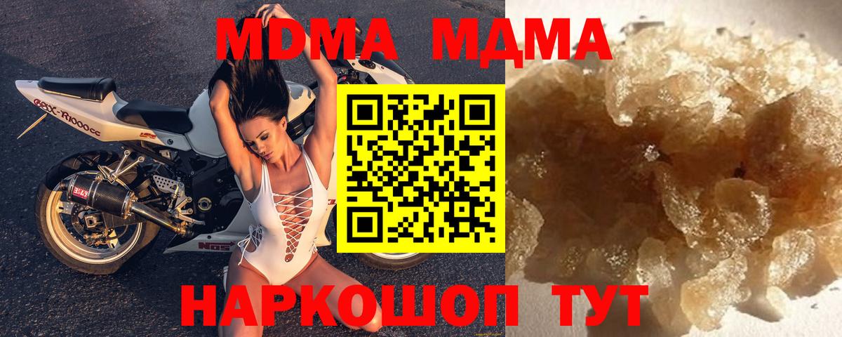 MDMA молли  Вход с VPN  Самара 