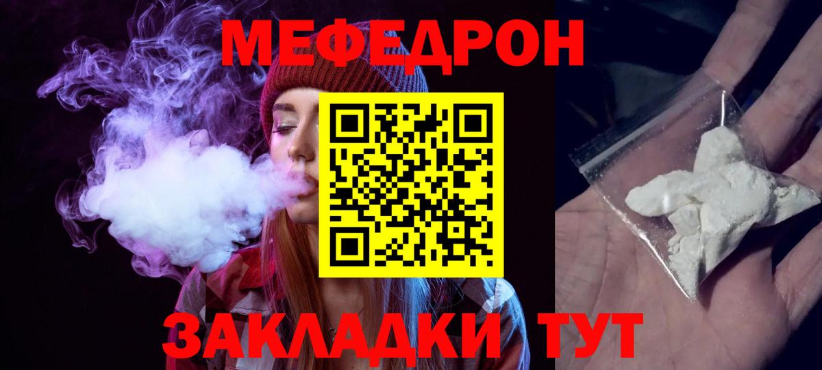 Меф  Вход с VPN  Самара  Мефедрон 4 MMC 