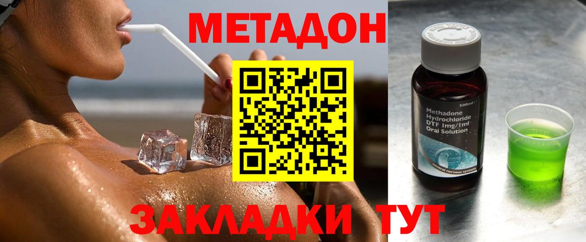 МЕТАДОН мёд  omg как зайти  Вход с VPN  Самара  МЕТАДОН белоснежный 