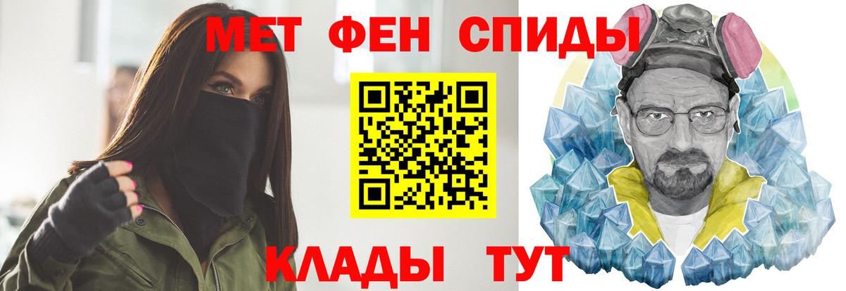 Первитин  Метамфетамин мет  Вход с VPN  Самара  Метамфетамин мет 