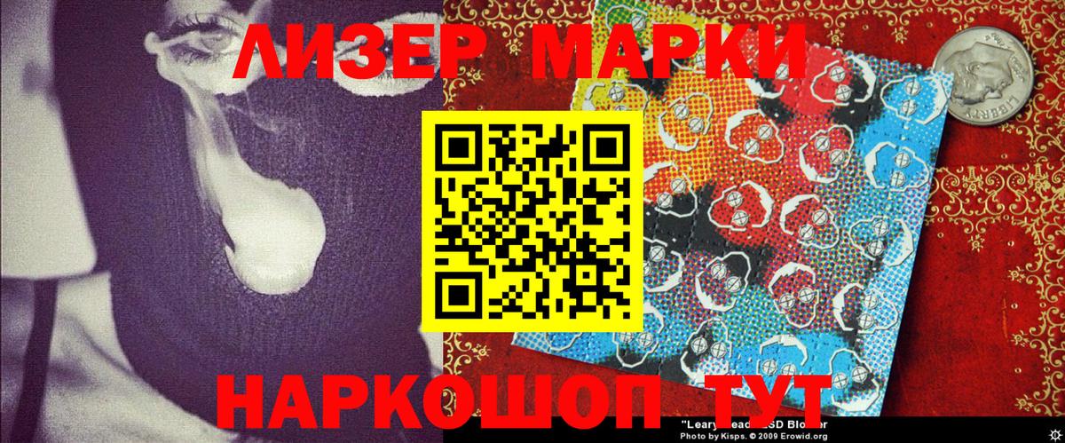 Марки 25I-NBOMe 1,8мг Самара