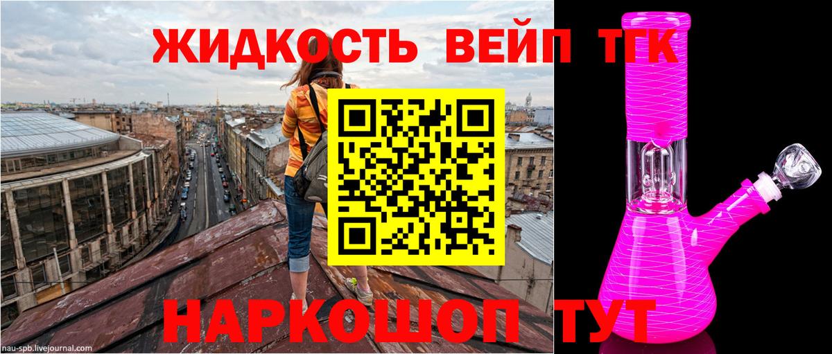 ТГК жижа  Дистиллят ТГК гашишное масло  Самара  Вход с VPN 